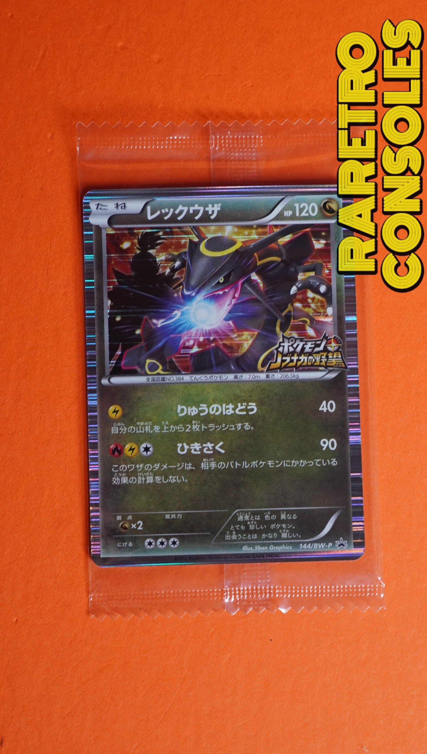 Pokémon + Nobunaga's Ambition with Rayquaza #144/BW-P Japanese TCG