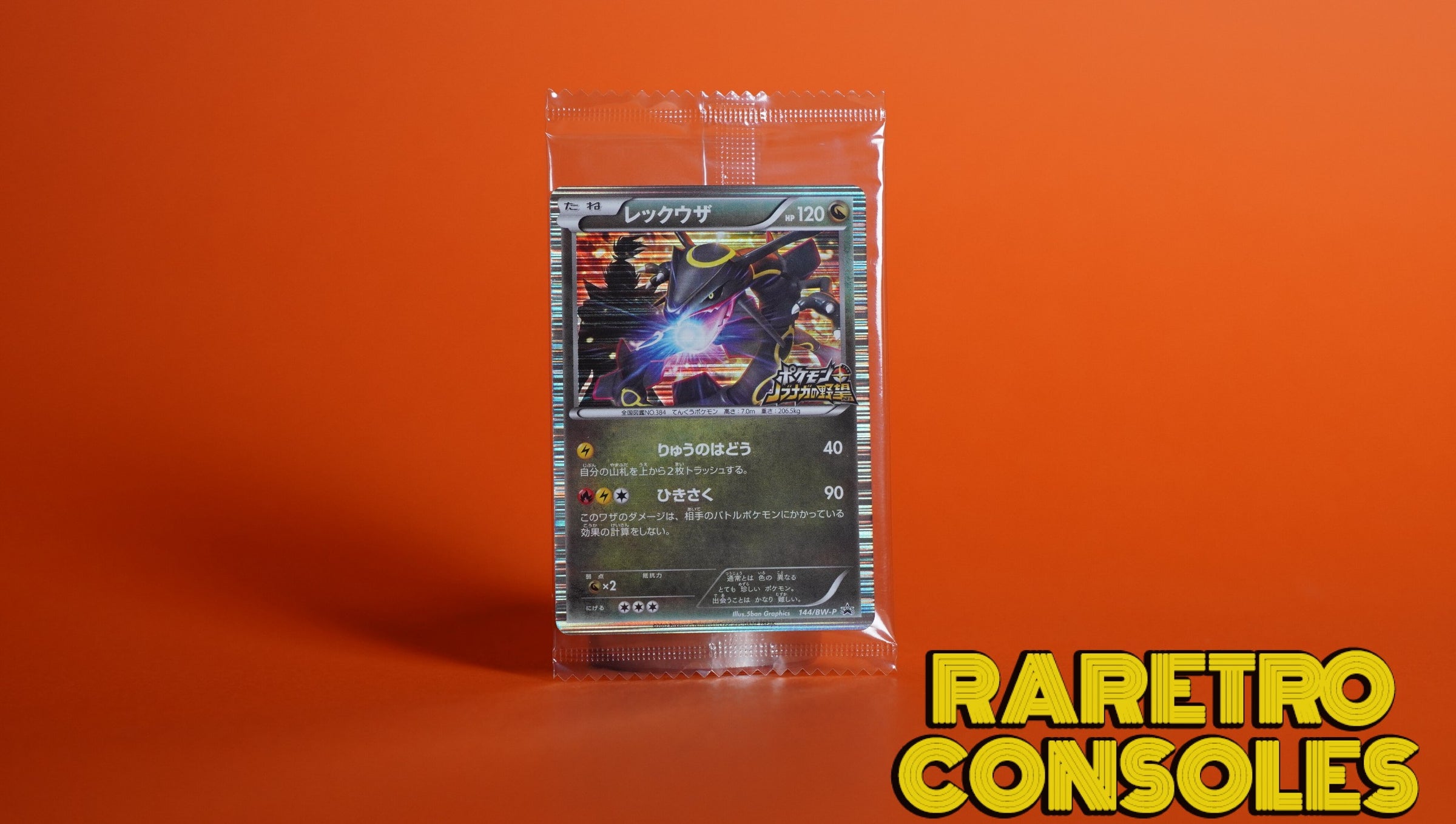 PSA8 レックウザ 144 RAYQUAZA NOBUNAGA'S AMBI. PSA8 レックウザ 144 RAYQUAZA NOBUNAGA'S AMBI. PSA8 レックウザ 144