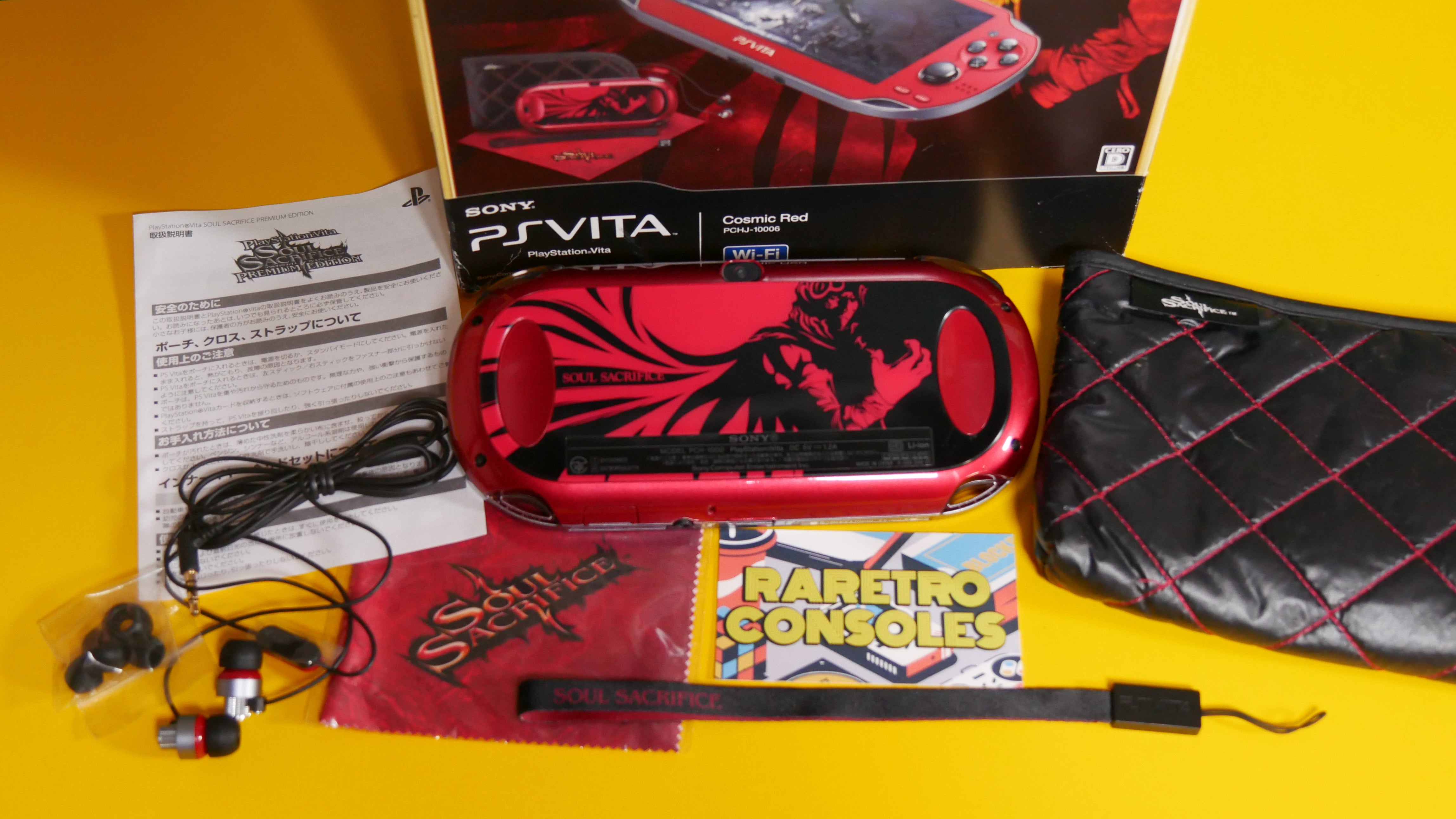 PlayStation Vita SOUL SACRIFICE PREMIUM EDITION ソウル