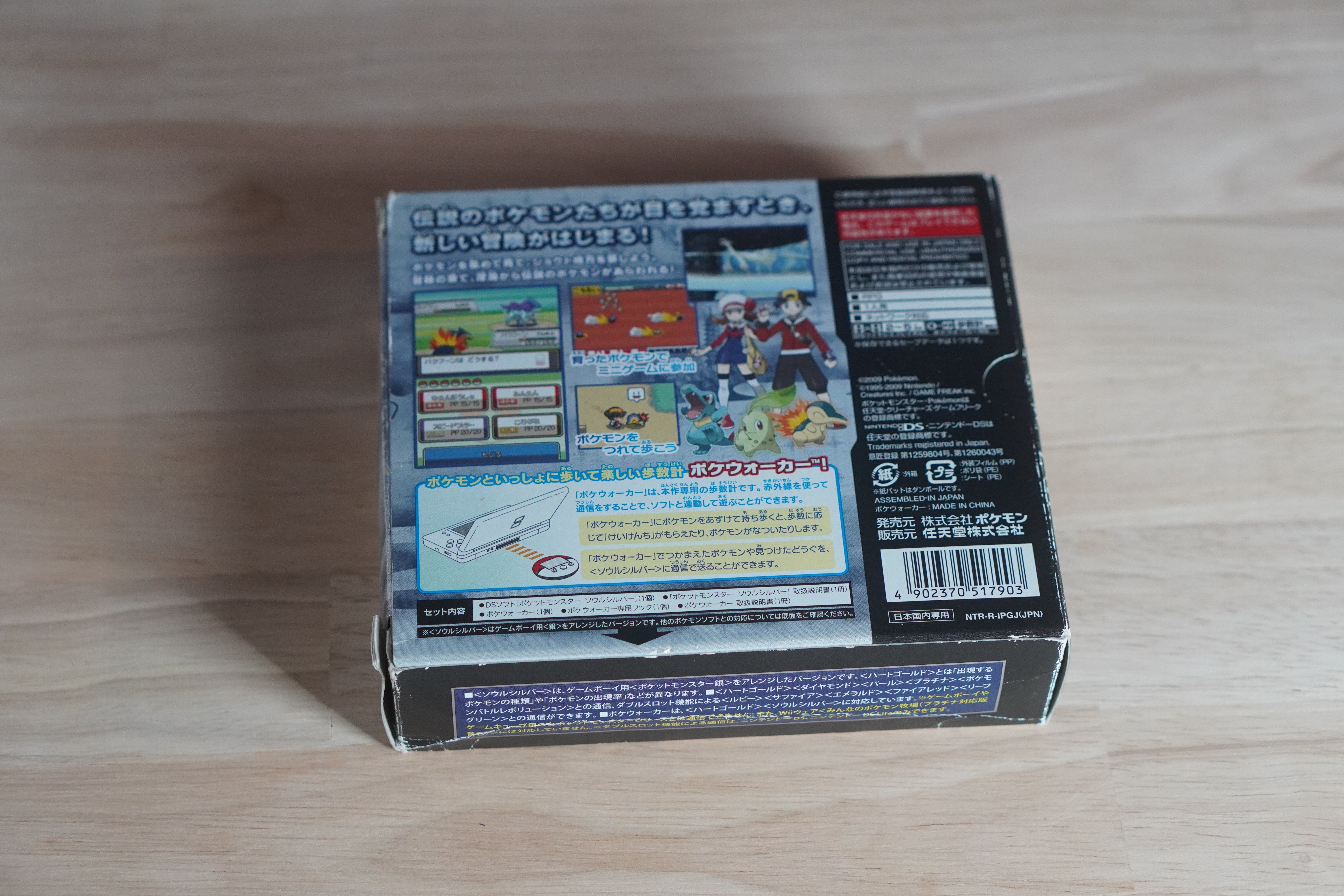Pokemon SoulSilver Soul Silver Big Box - Nintendo DS