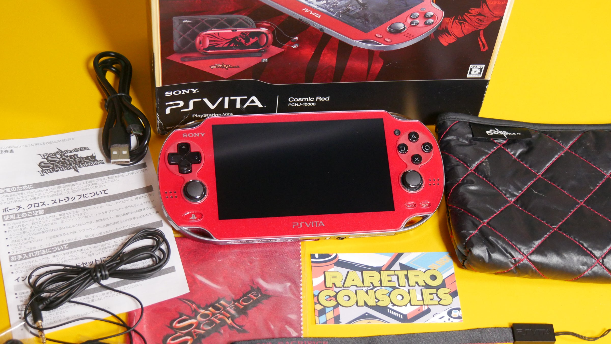 PlayStation - (本体)PlayStationVita SOUL SACRIFICE PREMIUM EDITION(ソウル・サクリファイス プレミアムエディション)(PCHJ-10006) ソニー・コンピュータエンタテインメント ヨドバシ.com - SCE ソニー・コンピュータエンタテインメント