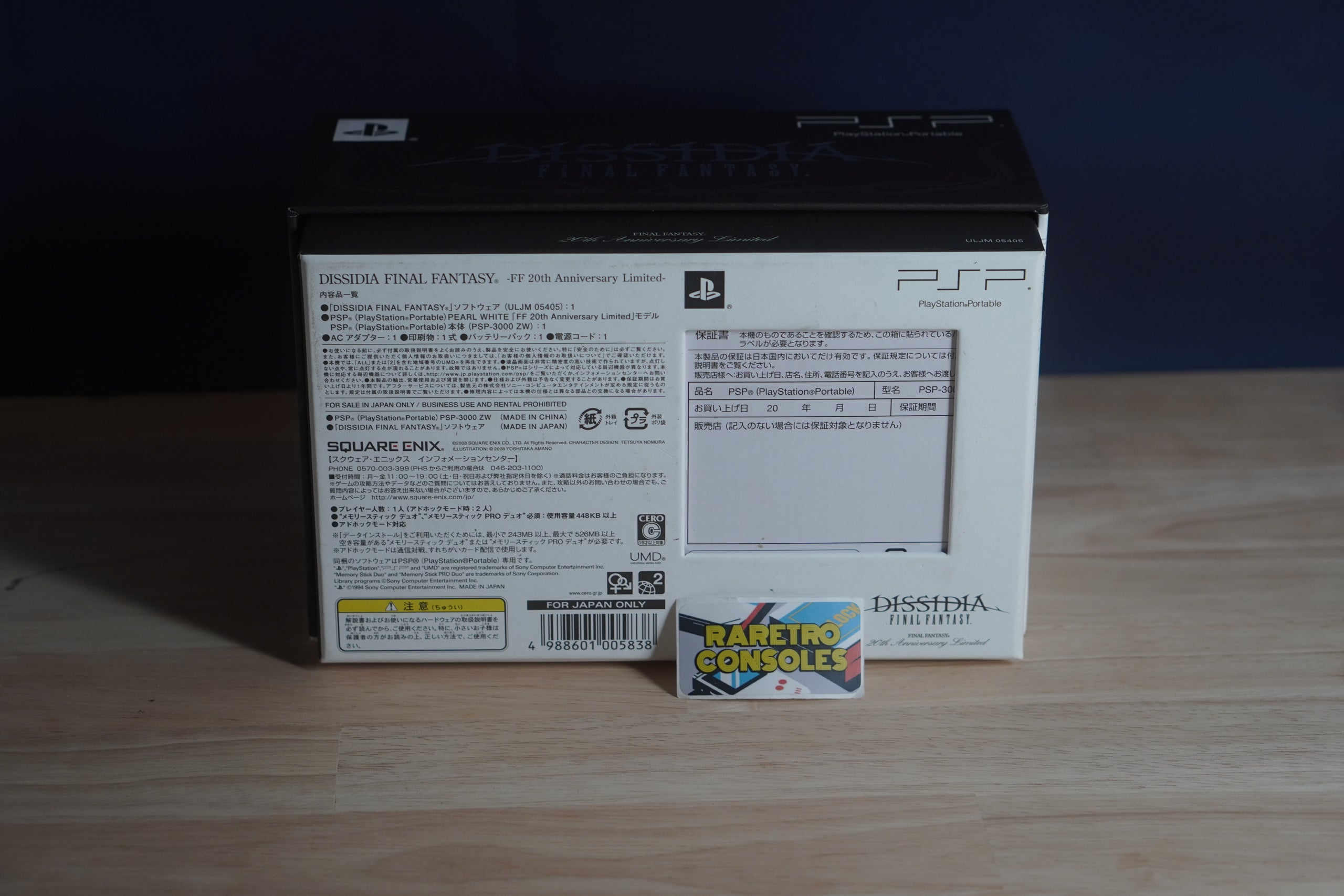 Sony PSP 3000 Final Fantasy Dissidia 20th Anniversary Edition